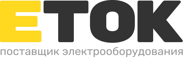 Еток - поставщик электрооборудования