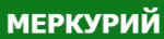 Меркурий